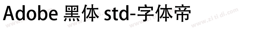 Adobe 黑体 std字体转换